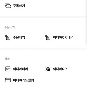 이디야 5만원권
