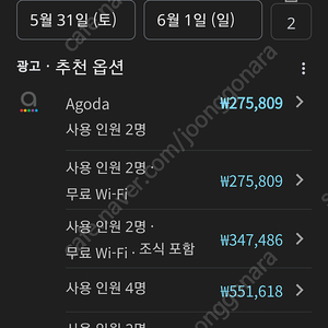5/31일 글래드호텔 코엑스 스탠다드 더블룸 숙박