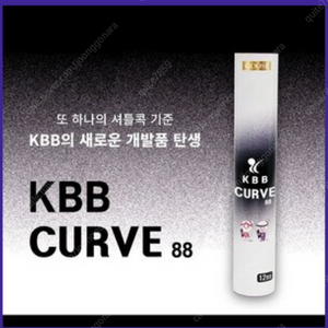 kbb88 커브 셔틀콕 판매합니다