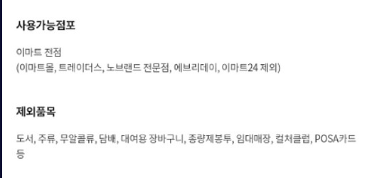 이마트 5만이상 3천/ 3만이상 1천원쿠폰 팝니다--1
