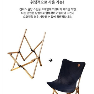 모닥 우든 SEPABI 원목체어 원목의자 판매합니다