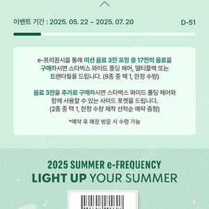 스타벅스 프리퀀시 일반 2장 5700원