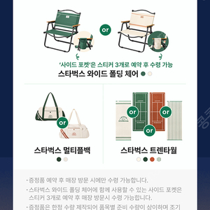 스벅 프리퀀시 완성본 총17개 보내드려요