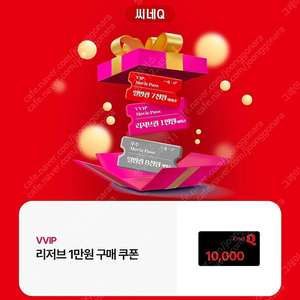 씨네Q 리저브 1만원 쿠폰 천원에 판매합니다.