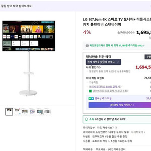 LG전자 MyView 스마트 TV 모니터 43SQ700SW 43인치 IPS패널+이동형 스탠드 올 화이트 일괄 직거래 이제품은 앞으로도 이가격으로 구매할수가 없고 삼성보다 비싸고