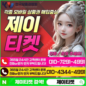 [매입]SK/KT/LG/휴대폰결제미납/핸드폰결제정책/정보/콘텐츠/이용료/상품권/신용카드/할부상품권/컬쳐랜드/스타벅스e카드/스벅/롯데백화점상품권현금화/신세계상품권현금화/알뜰폰/현금교