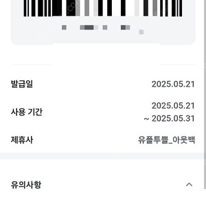 유플투뿔_아웃백 [유플투뿔 VIP]20% 할인