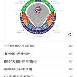 6/6 두산vs롯데 1루 레드석 201블럭 통로쪽 2연석