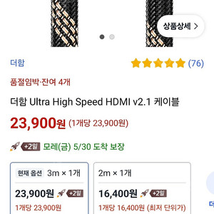 hdmi 케이블 새거 11개
