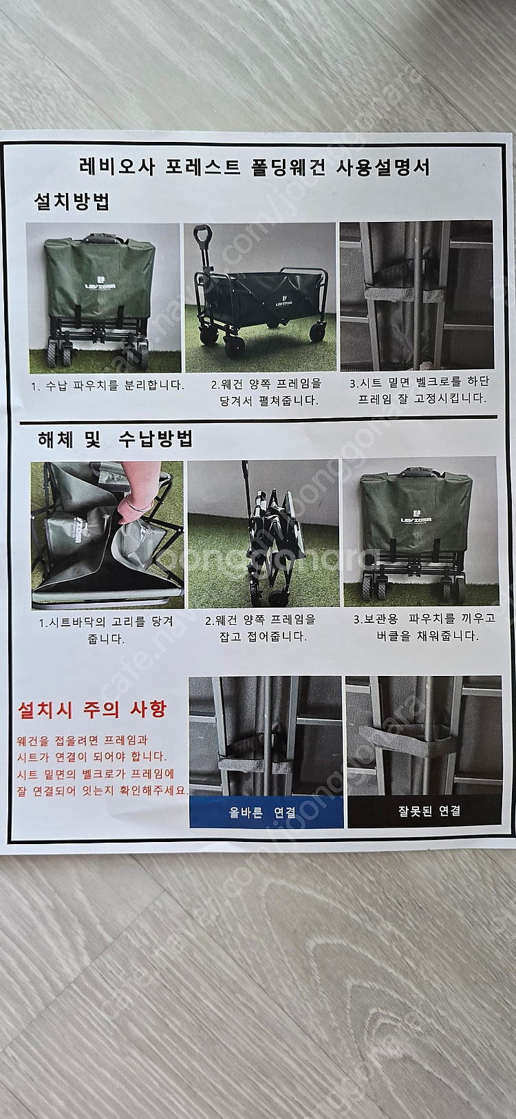 새제품) 레비오사 폴딩 웨건--5