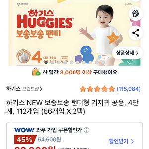 하기스.킨도 4단계팬티기저귀남여공용판매합니다(미개봉 새상품 한박스)️배송비포함️