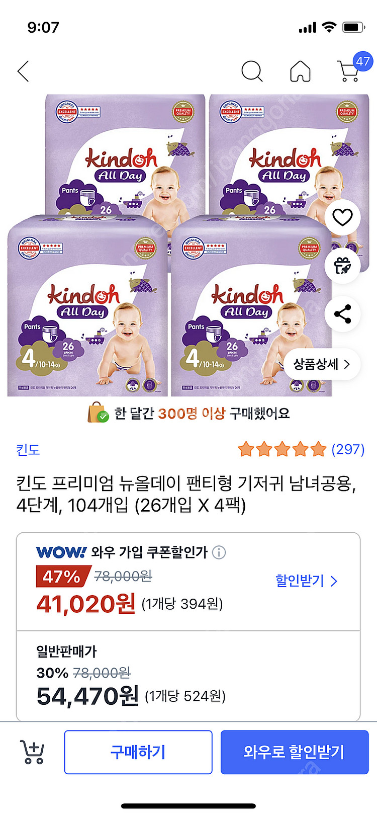 하기스.킨도 4단계팬티기저귀남여공용판매합니다(미개봉 새...--1