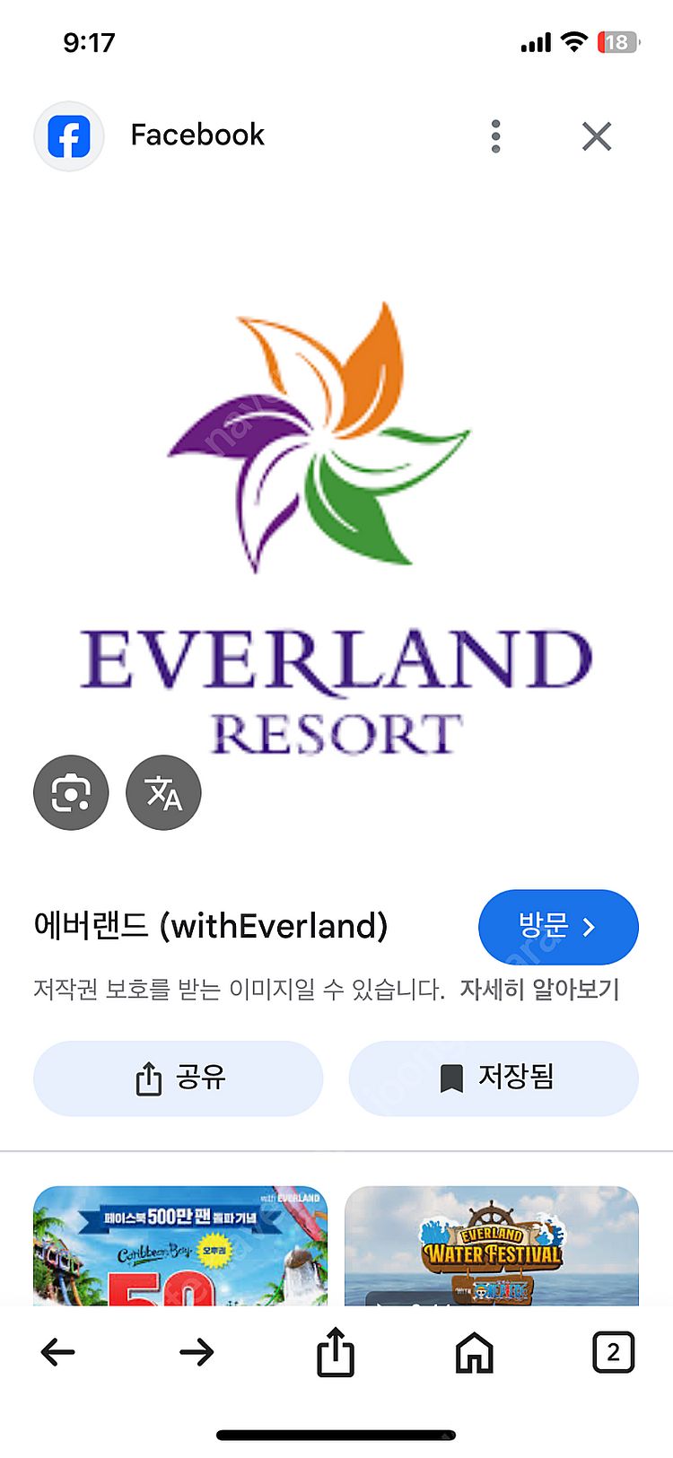 에버랜드 5월31일 토요일 종일권 팝니다.--0