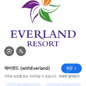 에버랜드 5월31일 토요일 종일권 팝니다.