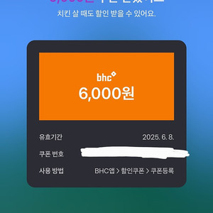 뿌링진미채 기프티콘 판매합니다