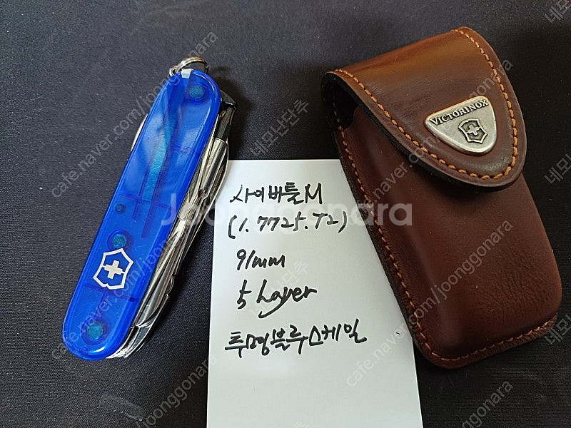 빅토리녹스 사이버툴 투명블루 판매합니다.--0