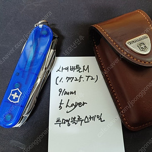 빅토리녹스 사이버툴 투명블루 판매합니다.