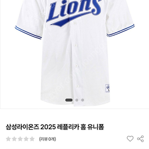 삼성라이온즈 2025 레플리카 홈 유니폼 105 노마킹