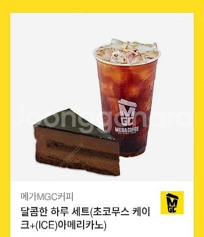 메가커피 달콤한 하루 세트 (5500원권) >> 4400원--0