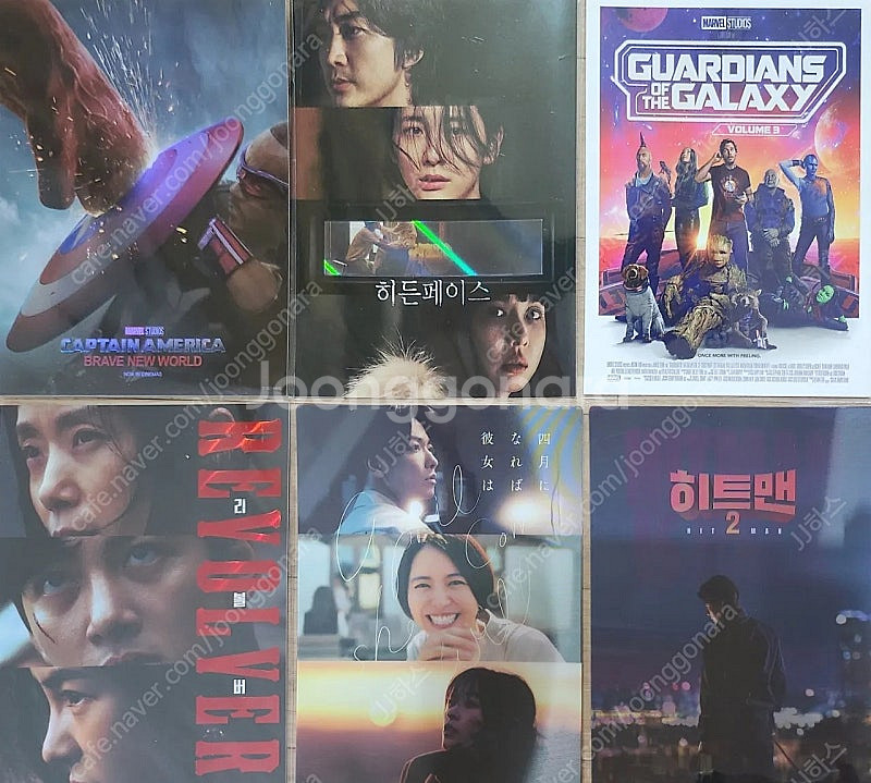 영화 각종 굿즈(A3포스터,아트카드,필름마크,드로잉카드...--0