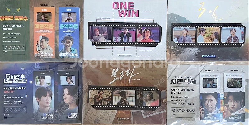 영화 각종 굿즈(A3포스터,아트카드,필름마크,드로잉카드...--2