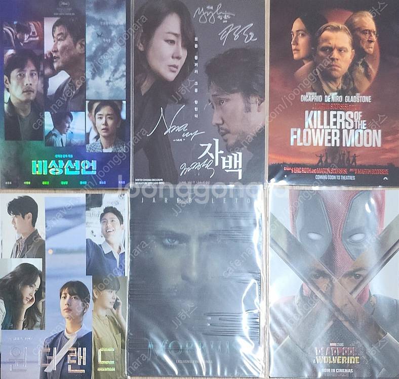 영화 각종 굿즈(A3포스터,아트카드,필름마크,드로잉카드...--3