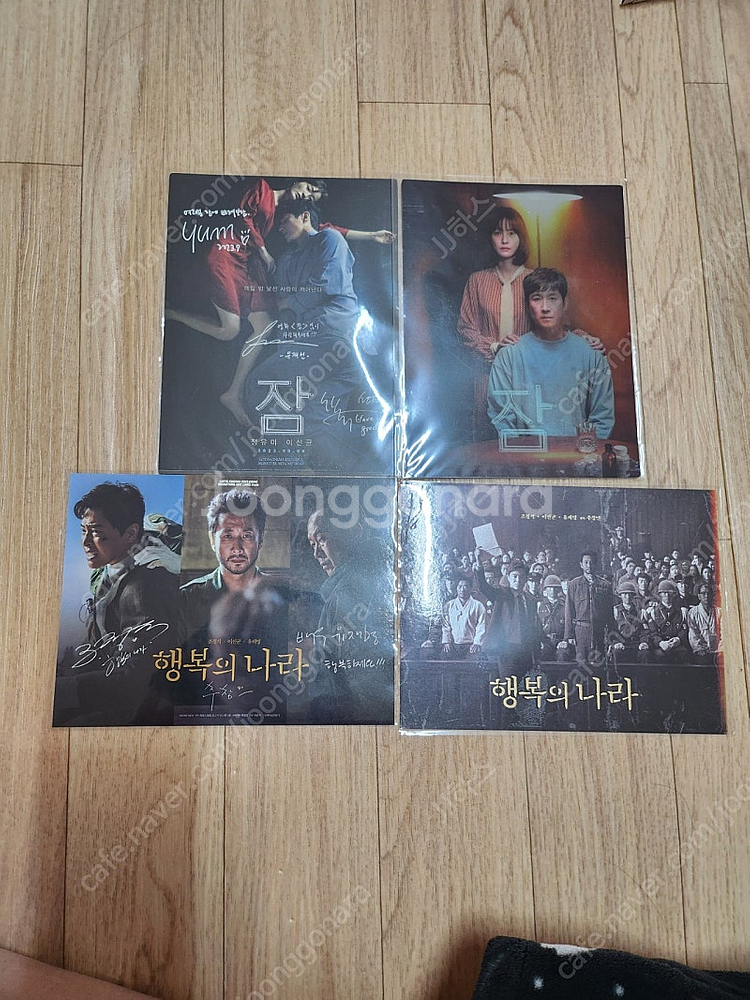 영화 각종 굿즈(A3포스터,아트카드,필름마크,드로잉카드...--4