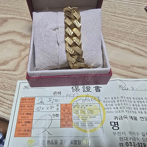 순금30돈 금팔찌 판매합니다