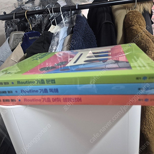 2022 조태정 루틴기본서 총3권 미개봉 상품 팝니다.
