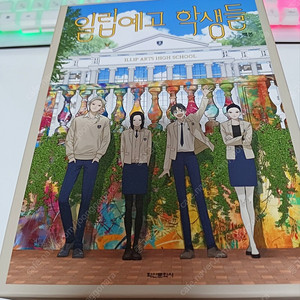 일립예고 학생들 한정판상자 1~2 (+네컷포함)