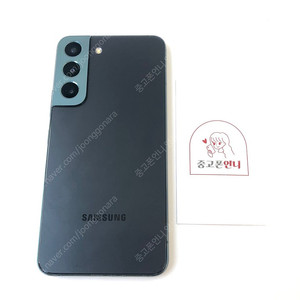 (양산중고폰) 02939 갤럭시S22 (S901) 그린 256GB 판매합니다. 22만원