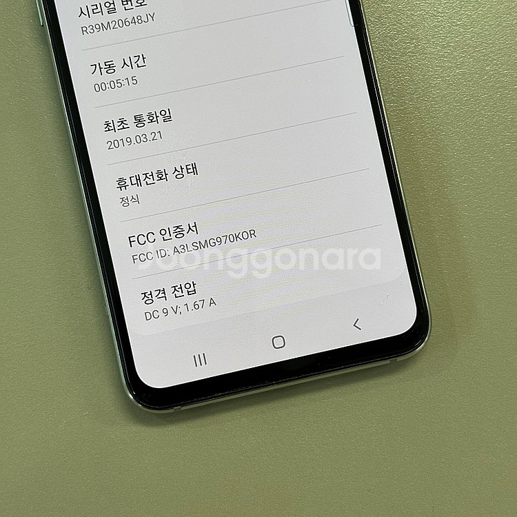 갤럭시S10E 화이트색상 128용량 미파손 무잔상 깔끔...--3