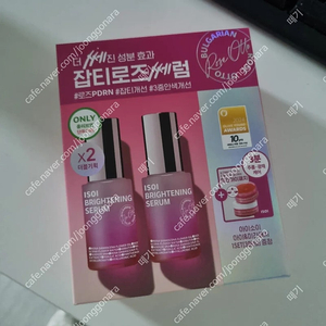 새제품 아이소이 잡티세럼20ml2개+아이패치 ​