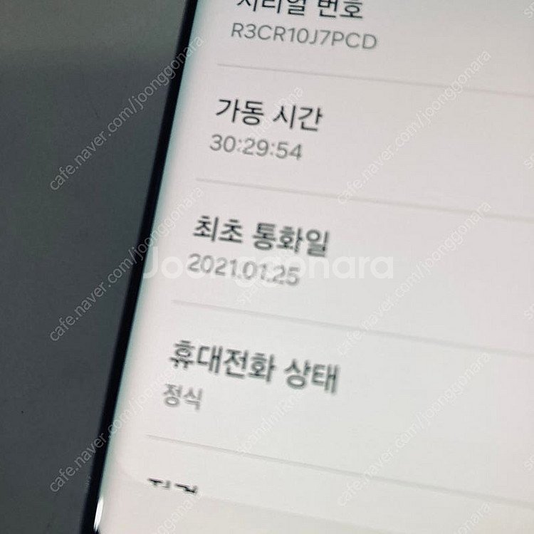갤럭시 S21울트라 256기가 매우깔끔한기기 27만원 ...--6