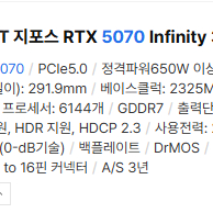 PALIT 지포스 RTX 5070 Infinity 3 D7 12GB 이엠텍 미개봉 새제품 판매합니다.