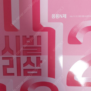 [새책] 2026 정승제 수1.수2,미적 시빌리삼 +