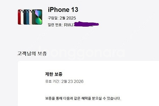 005901 아이폰13 블랙 특SSS급 새제품급 개통일...--4