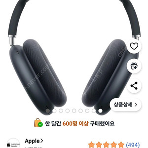 에어팟맥스C타입 미드나잇 새상품급처합니다