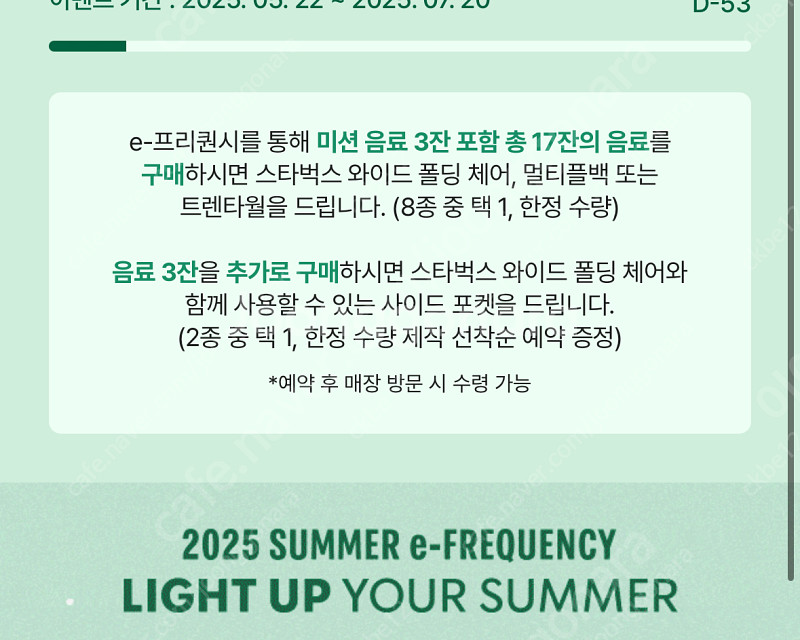 미션 프리퀀시 1개 판매--0