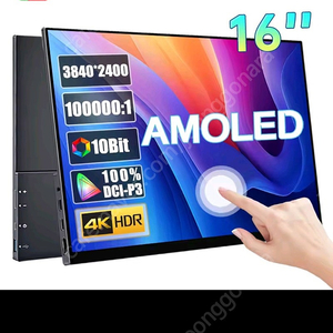 (터치가능) 16인치 4K OLED 포터블 모니터 팝니다.