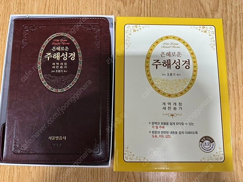 주해성경 이미지