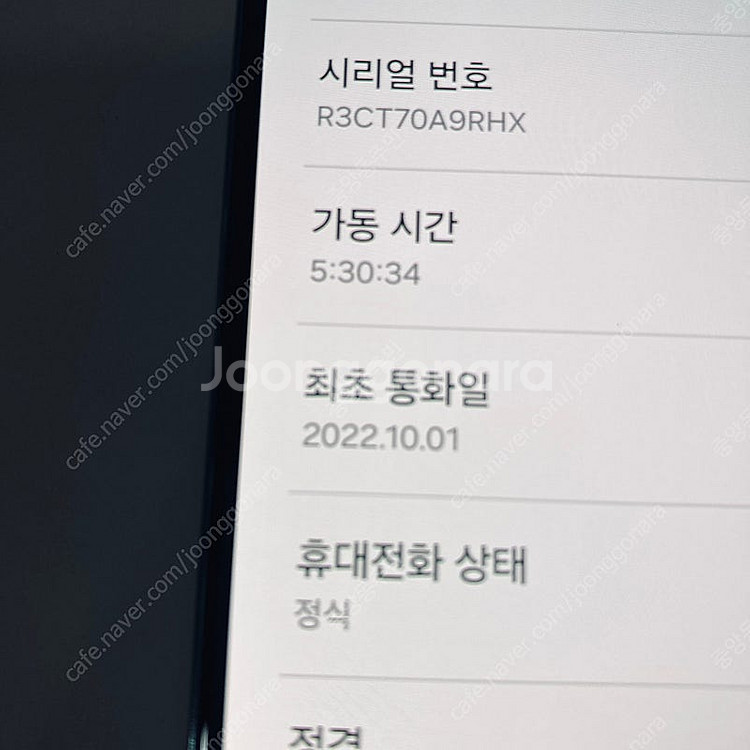 갤럭시 S22플러스 그린 256용량 매우깨끗 26만원 ...--6