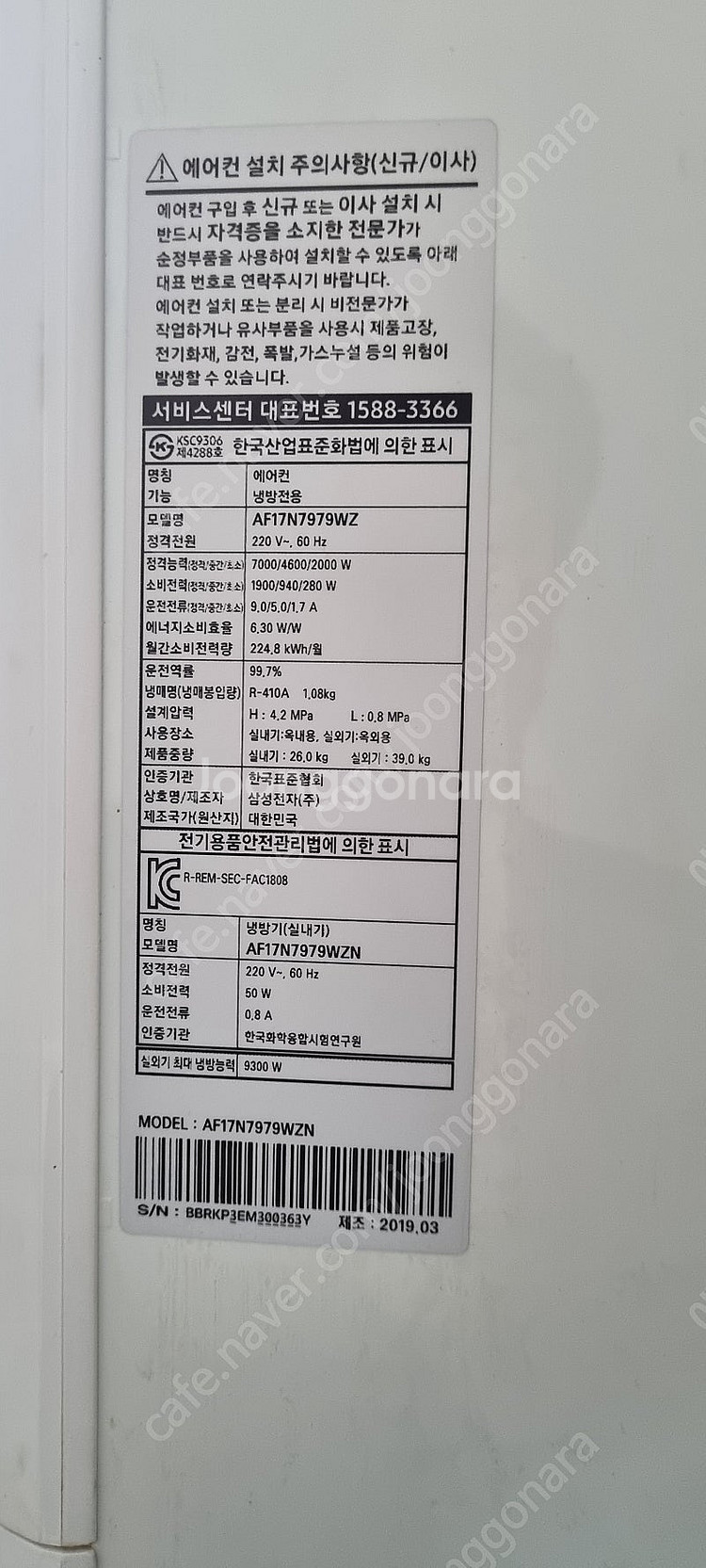 [판매]설치비포함19삼성무풍인버터스탠드에어컨(서울.경기...--2