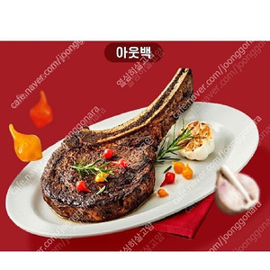아웃백 20% 할인쿠폰 1500원(주문금액 20만원까지 할인됨) 안심번호 문자주세요 5/31까지 사용 평일 주말 런치 디너 모두 사용 가능