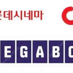 CGV,메가박스,롯데시네마 빠른영화 예매 1인당 8000원