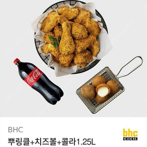 bhc 29000원 팔아요^^ 믿고 구매하세요 ~~