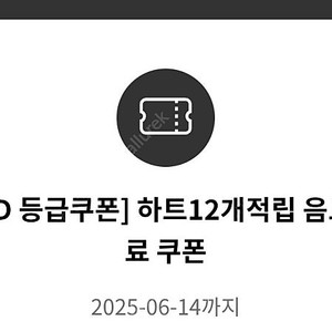 투썸 하트무료쿠폰