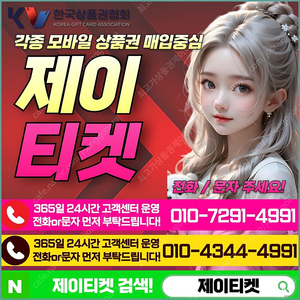 [매입]SK/KT/LG/휴대폰결제미납/핸드폰결제정책/정보/콘텐츠/이용료/상품권/신용카드/할부상품권/컬쳐랜드/스타벅스e카드/스벅/롯데백화점상품권현금화/신세계상품권현금화/알뜰폰/현금교