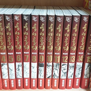용비불패 애장판 전권 1-15 택포 75,000원