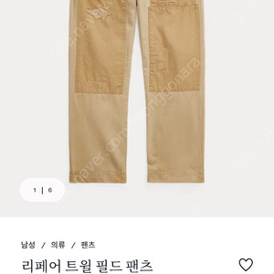 RRL 더블알엘 리페어 트윌 필드 치노 33/32